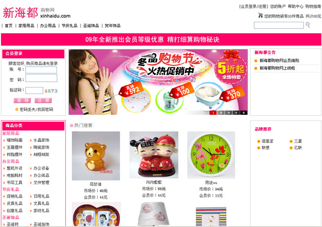 新海都購(gòu)物網(wǎng)|新海都精品網(wǎng)