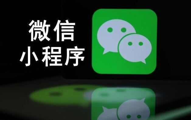 微信小程序不想用了怎么關(guān)閉或者下架