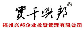 福州代理記賬